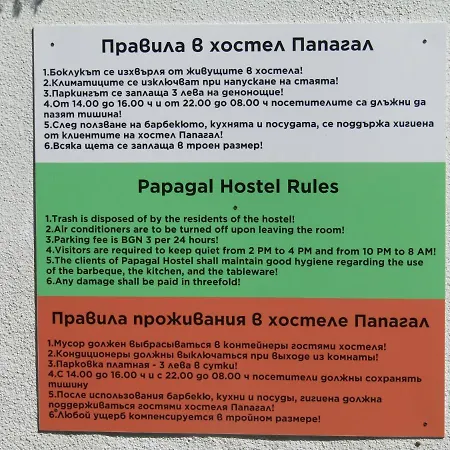 Hostel Papagal *